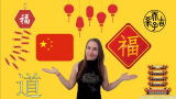 Chinese Language & Culture Beginner’s Course: HSK1 (1/3)