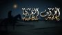 Arabic Language Course For Beginners